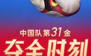 开云体育下载-法国奥运健儿展现实力，斩获头名
