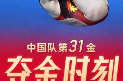 开云体育下载-法国奥运健儿展现实力，斩获头名