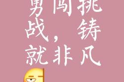 开云体育app-等待岁月坚完成，为荣誉一战胜利闪