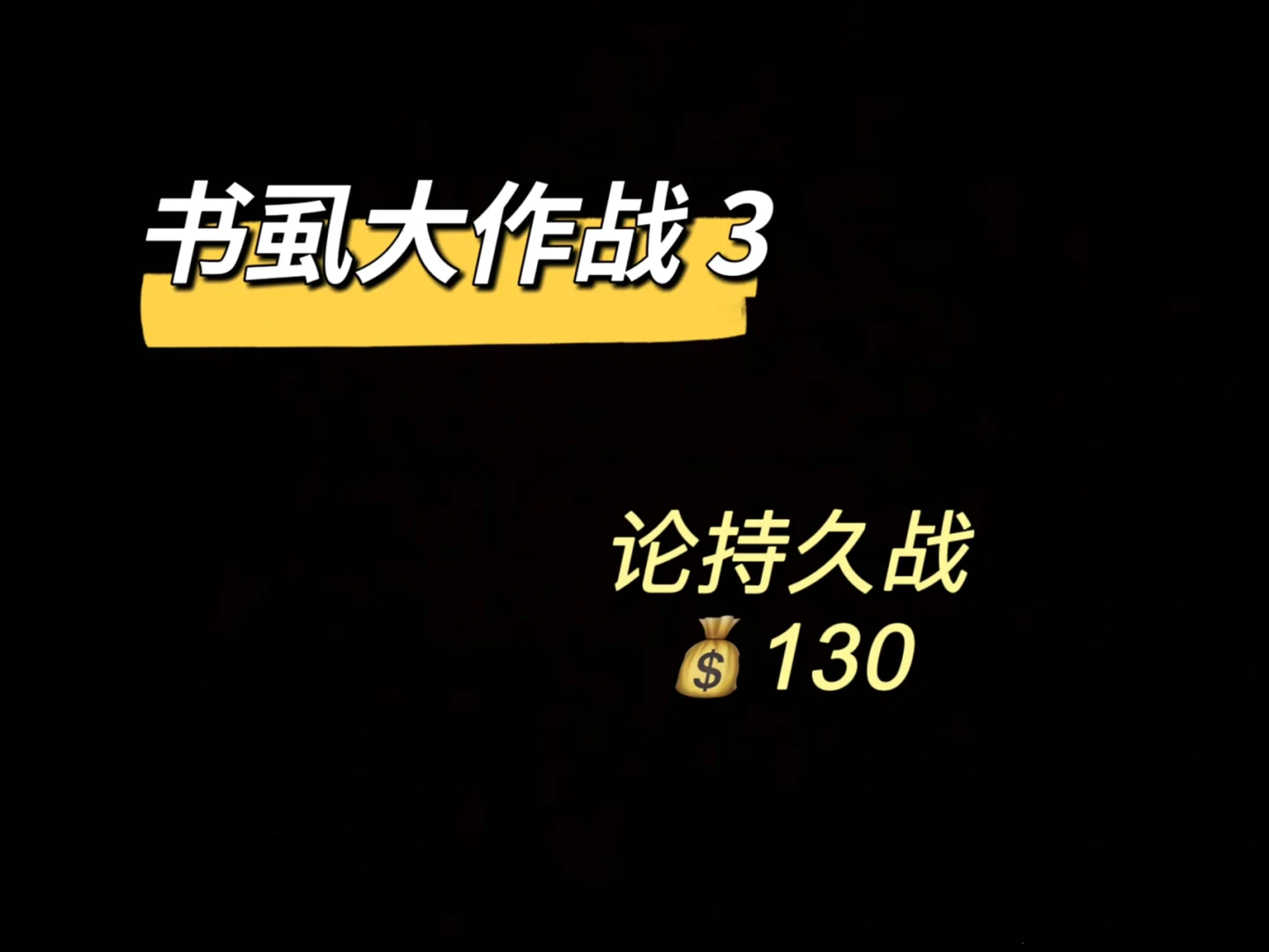 关于猛猎惯遭涯回强元地场业才发开始书的信息