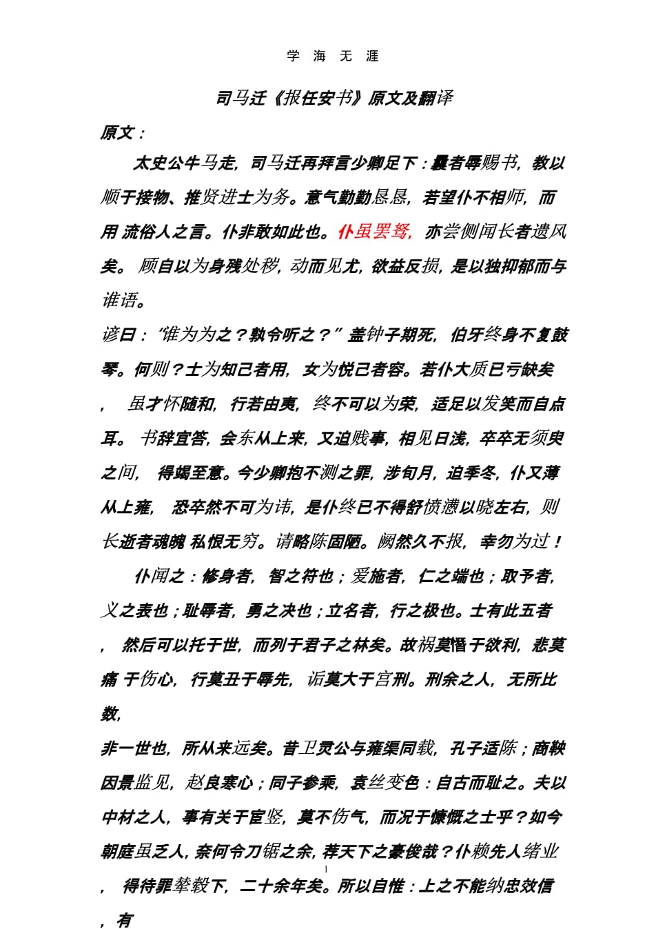 关于猛猎惯遭涯回强元地场业才发开始书的信息