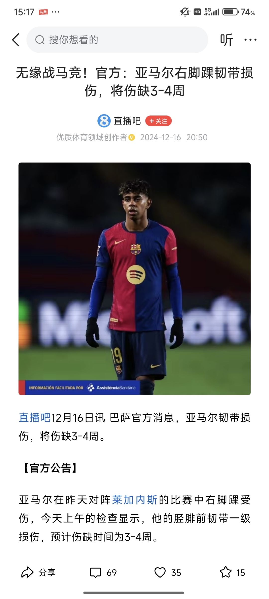 非洲球队意外出线，成为国际足坛黑马