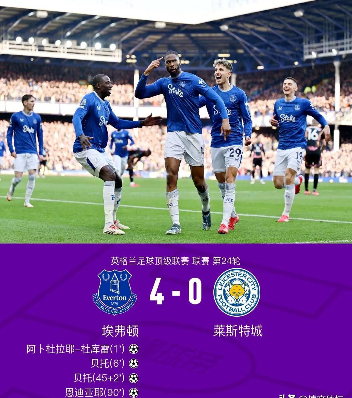 包含埃弗顿主场不败，继续完善战绩的词条