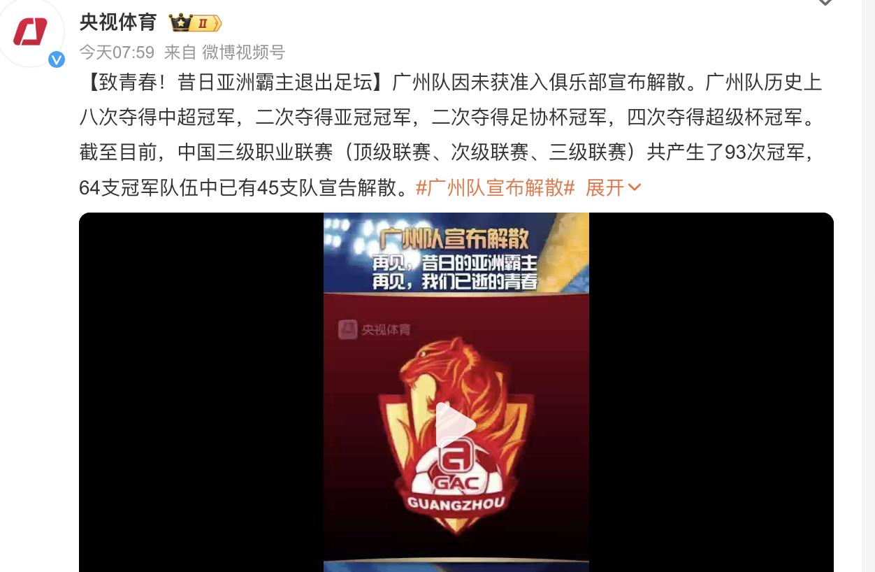 广州队迎来突破性胜利，士气高昂的简单介绍