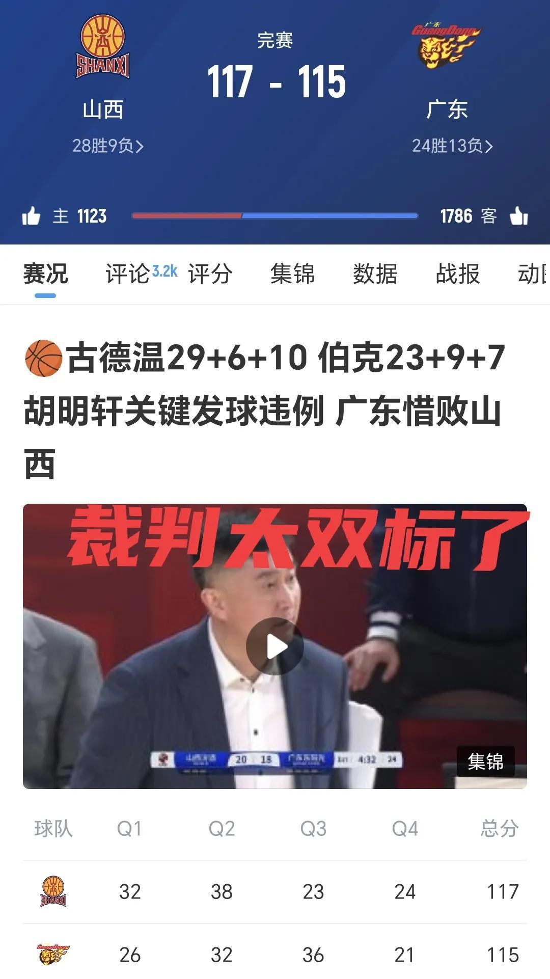 广东宏远主帅引发争议，遭遇赛后封禁