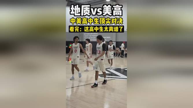 顶尖强队对决，比赛异常激烈