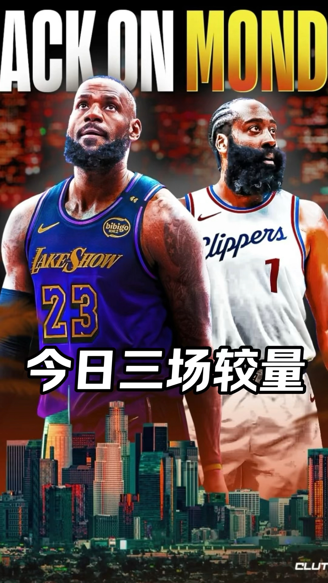 湖人队主场告捷，取得关键胜利