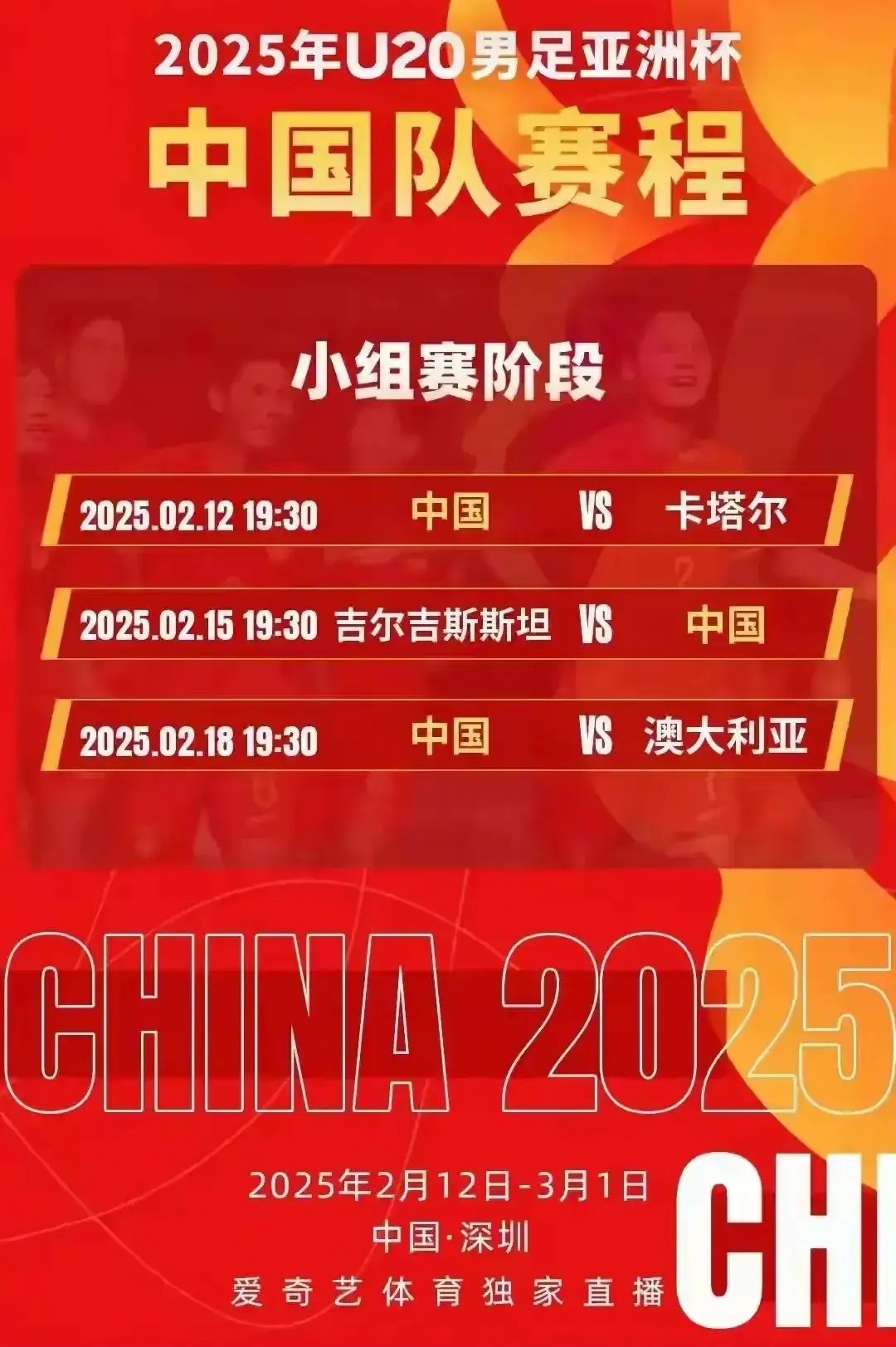 国内球员备战国际舞台，期待好成绩