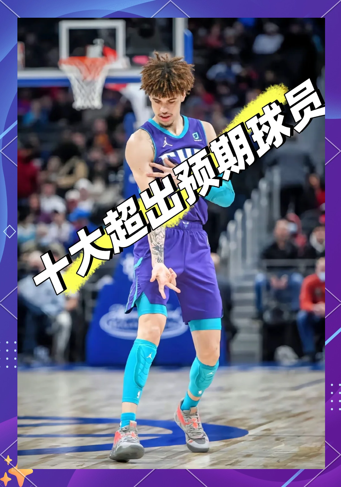 年轻球员崭露头角，成为球队最大惊喜