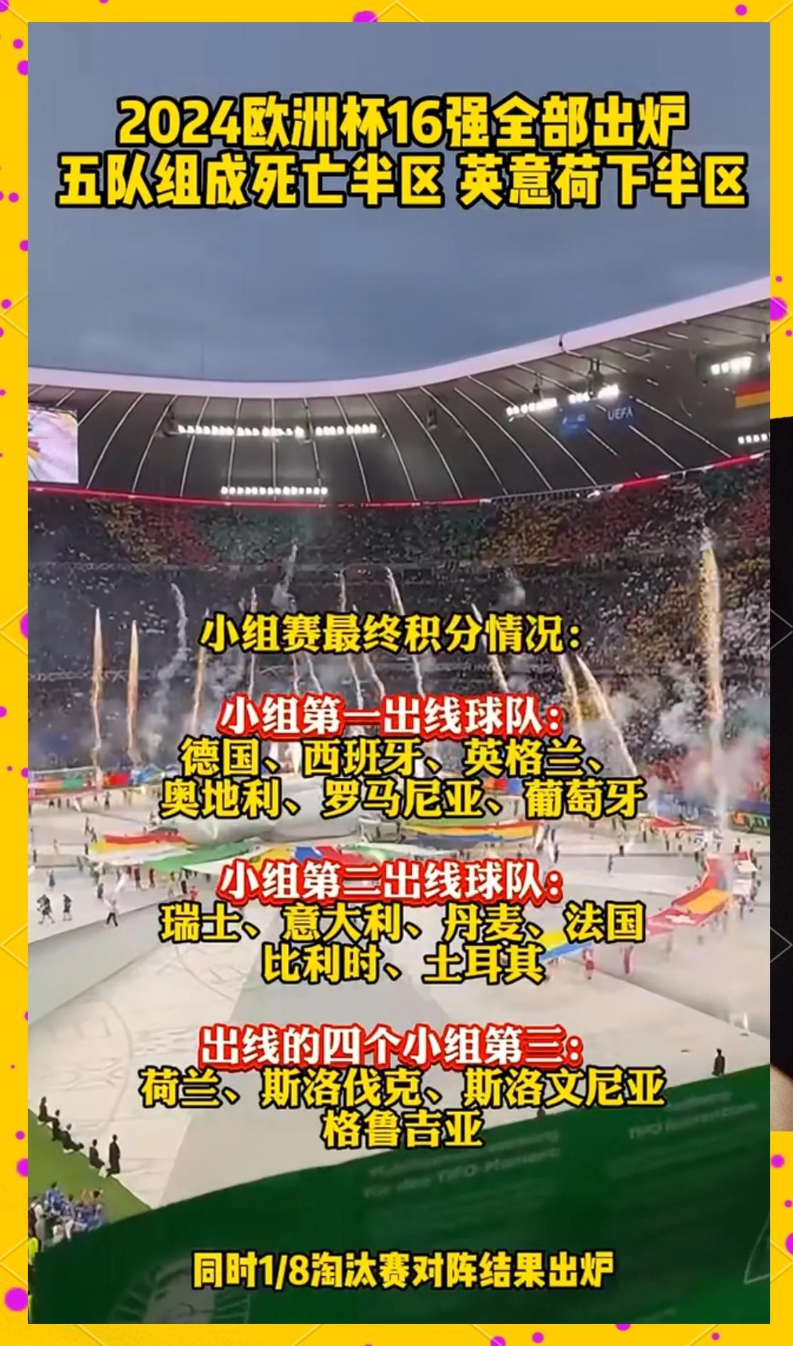 瑞士淘汰挪威，晋级欧国联半决赛