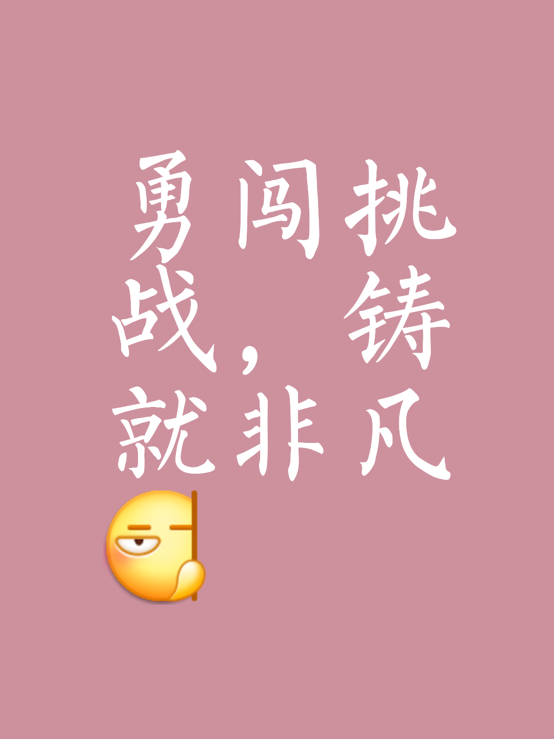 等待岁月坚完成，为荣誉一战胜利闪