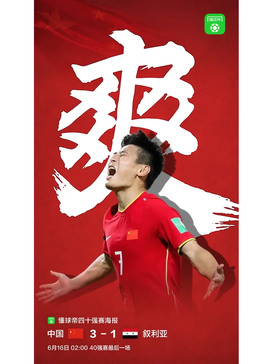 亚洲豪强战绩长虹闪耀洲际赛场的简单介绍