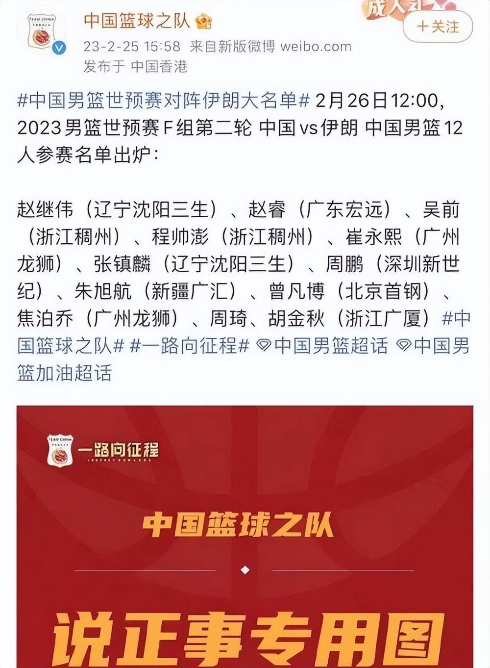 男子篮球联赛中各个球队实力渐渐显露