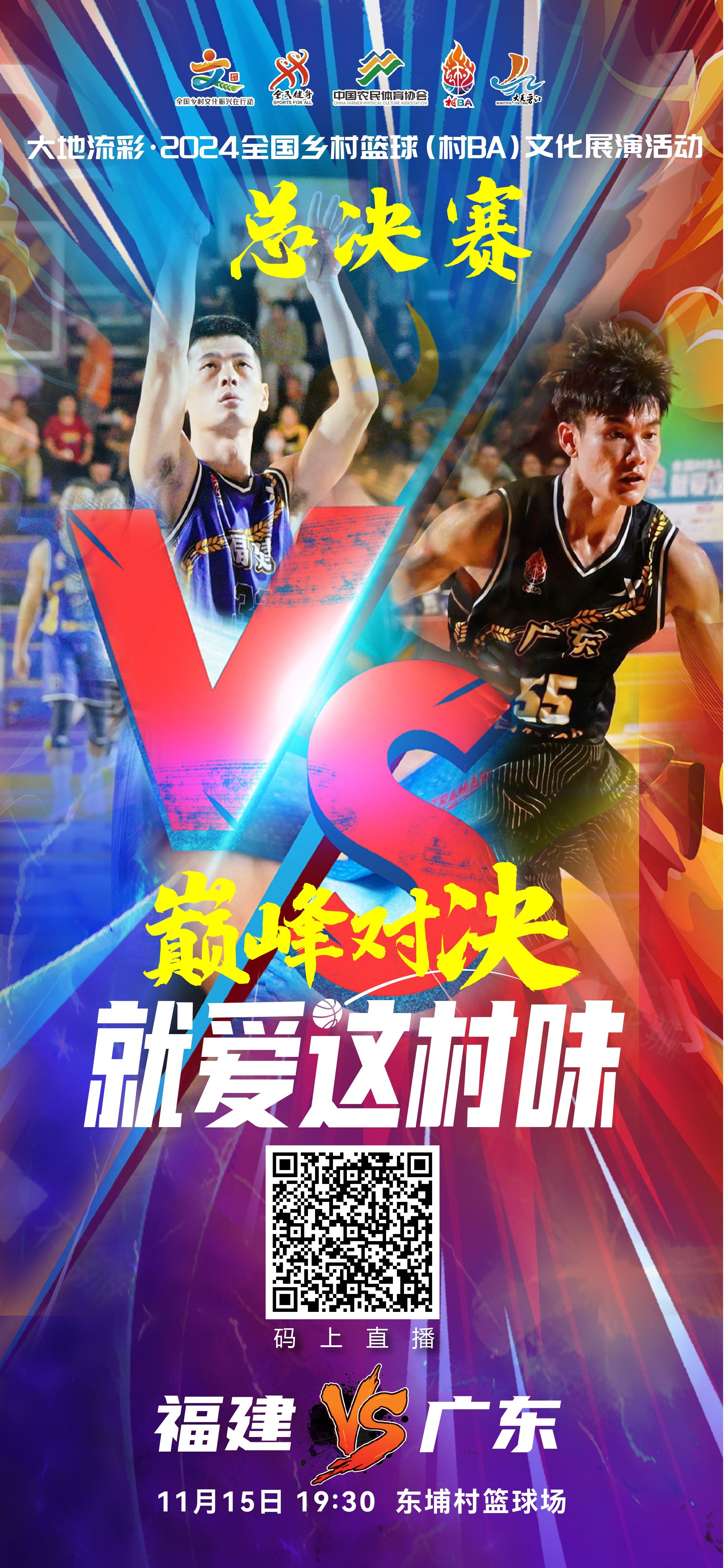 众球队将在本周末上演激烈对决