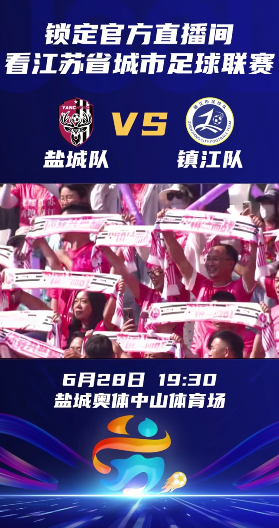 众球队将在本周末上演激烈对决